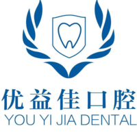 武汉江汉优益佳口腔门诊部