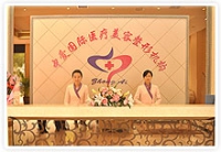 荆州中爱医疗整形美容门诊部