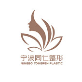 宁波同仁医院整形科